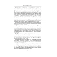 Книга Сказання про дітей Гуріна - Джон Р. Р. Толкін Астролябія (9786176641957) - 10