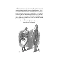Книга Зоря морів. Прощання зі старою Ірландією - Джозеф О'Коннор Астролябія (9786176642060) - 12