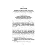 Книга Зоря морів. Прощання зі старою Ірландією - Джозеф О'Коннор Астролябія (9786176642060) - 8