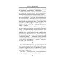 Книга Володар перснів. Частина перша. Братство персня - Джон Р. Р. Толкін Астролябія (9786176642077) - 11