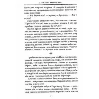Книга Володар Перснів. Частина друга. Дві вежі - Джон Р. Р. Толкін Астролябія (9786176642084) - 7