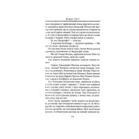 Книга Володар перснів. Частина третя. Повернення короля - Джон Р. Р. Толкін Астролябія (9786176642091) - 6