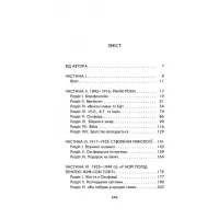 Книга Дж. Р. Р. Толкін: Біографія - Гамфрі Карпентер Астролябія (9786176642114) - 2