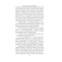 Книга Гобіт, або Туди і звідти - Джон Р. Р. Толкін Астролябія (9786176642145) - 9