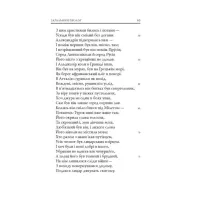 Книга Кентерберійські оповіді. Частина І - Джеффрі Чосер Астролябія (9786176642268) - 6