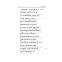 Книга Кентерберійські оповіді. Частина І - Джеффрі Чосер Астролябія (9786176642268) - 7