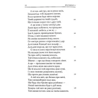 Книга Кентерберійські оповіді. Частина ІІ - Джеффрі Чосер Астролябія (9786176642275) - 11