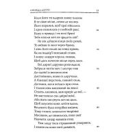 Книга Кентерберійські оповіді. Частина ІІ - Джеффрі Чосер Астролябія (9786176642275) - 12