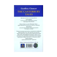 Книга Кентерберійські оповіді. Частина ІІ - Джеффрі Чосер Астролябія (9786176642275) - 2