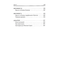 Книга Кентерберійські оповіді. Частина ІІ - Джеффрі Чосер Астролябія (9786176642275) - 4