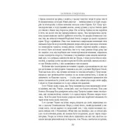 Книга Загибель Ґондоліна - Джон Р. Р. Толкін Астролябія (9786176642282) - 9