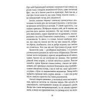 Книга Небеса. Роман-дистопія - Пія Лейно Астролябія (9786176642329) - 8