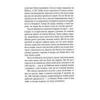 Книга Небеса. Роман-дистопія - Пія Лейно Астролябія (9786176642329) - 9