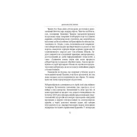 Книга Досконала зброя. Війна, саботаж і страх у кіберепоху - Девід Е. Сенґер Астролябія (9786176642374) - 10