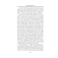 Книга Сильмариліон - Джон Р. Р. Толкін Астролябія (9786176642404) - 11