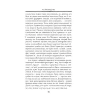 Книга Сильмариліон - Джон Р. Р. Толкін Астролябія (9786176642404) - 12