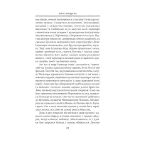 Книга Сильмариліон - Джон Р. Р. Толкін Астролябія (9786176642404) - 8