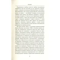 Книга Ми були солдатами... і молодими. Я-Дранґ - битва, що змінила війну у В'єтнамі - Мур, Ґелловей Астролябія (9786176642442) - 7
