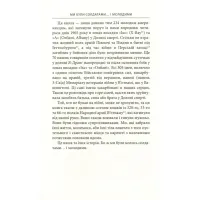 Книга Ми були солдатами... і молодими. Я-Дранґ - битва, що змінила війну у В'єтнамі - Мур, Ґелловей Астролябія (9786176642442) - 10