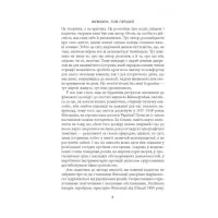 Книга Карл Ґустав Маннергейм. Мемуари. Том 1 Астролябія (9786176642527/9786176642916) - 4