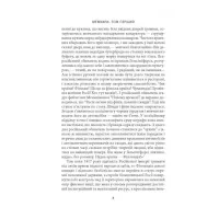 Книга Карл Ґустав Маннергейм. Мемуари. Том 1 Астролябія (9786176642527/9786176642916) - 6