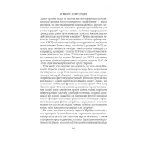Книга Карл Ґустав Маннергейм. Мемуари. Том 1 Астролябія (9786176642527/9786176642916) - 8