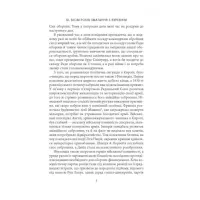 Книга Карл Ґустав Маннергейм. Мемуари. Том 2 Астролябія (9786176642534/9786176642923) - 5