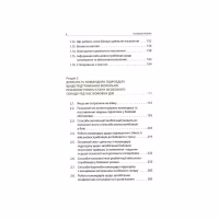 Книга Психологія бою Астролябія (9786176642602) - Image 3