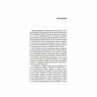 Книга Психологія бою Астролябія (9786176642602) - Image 5