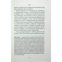 Книга Старість аксолотля - Яцек Дукай Астролябія (9786176642664) - 12