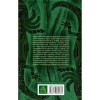 Книга Старість аксолотля - Яцек Дукай Астролябія (9786176642664) - 2