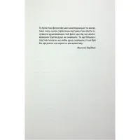 Книга Старість аксолотля - Яцек Дукай Астролябія (9786176642664) - 3