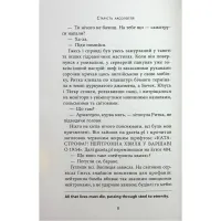Книга Старість аксолотля - Яцек Дукай Астролябія (9786176642664) - 5