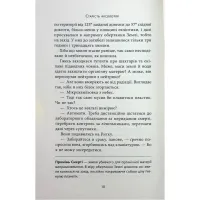 Книга Старість аксолотля - Яцек Дукай Астролябія (9786176642664) - 7