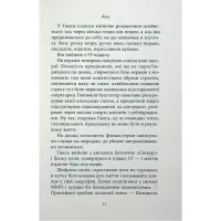 Книга Старість аксолотля - Яцек Дукай Астролябія (9786176642664) - 8