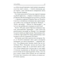 Книга Божественна комедія. Пекло - Данте Аліг'єрі Астролябія (9786176642688) - Зображення 12