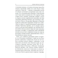 Книга Божественна комедія. Пекло - Данте Аліг'єрі Астролябія (9786176642688) - Зображення 5