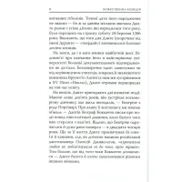 Книга Божественна комедія. Пекло - Данте Аліг'єрі Астролябія (9786176642688) - Зображення 7