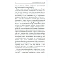 Книга Божественна комедія. Пекло - Данте Аліг'єрі Астролябія (9786176642688) - Зображення 9