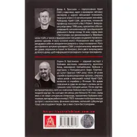Книга Бій. Психологія і фізіологія воїна в часи війни та миру - Дейв Ґроссман, Лорен Крістенсен Астролябія (9786176642718) - 2
