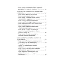 Книга Бій. Психологія і фізіологія воїна в часи війни та миру - Дейв Ґроссман, Лорен Крістенсен Астролябія (9786176642718) - 5