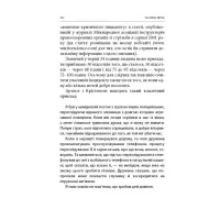 Книга Бій. Психологія і фізіологія воїна в часи війни та миру - Дейв Ґроссман, Лорен Крістенсен Астролябія (9786176642718) - 9