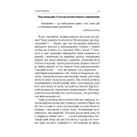 Книга Бій. Психологія і фізіологія воїна в часи війни та миру - Дейв Ґроссман, Лорен Крістенсен Астролябія (9786176642718) - 10