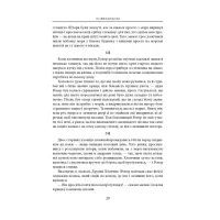Книга Сказання з Небезпечного Королівства - Джон Р. Р. Толкін Астролябія (9786176642749) - 11
