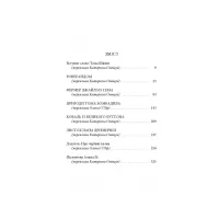 Книга Сказання з Небезпечного Королівства - Джон Р. Р. Толкін Астролябія (9786176642749) - 4