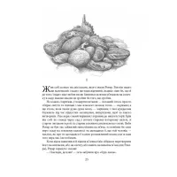 Книга Сказання з Небезпечного Королівства - Джон Р. Р. Толкін Астролябія (9786176642749) - 7