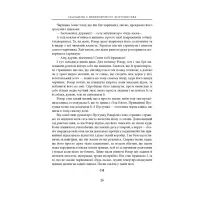 Книга Сказання з Небезпечного Королівства - Джон Р. Р. Толкін Астролябія (9786176642749) - 8