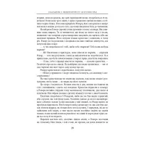 Книга Сказання з Небезпечного Королівства - Джон Р. Р. Толкін Астролябія (9786176642749) - 10