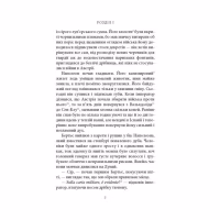 Книга Битва - Патрік Рамбо Астролябія (9786176642763) - Image 4