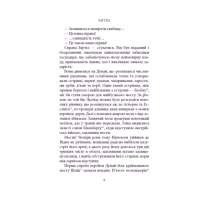 Книга Битва - Патрік Рамбо Астролябія (9786176642763) - Image 5